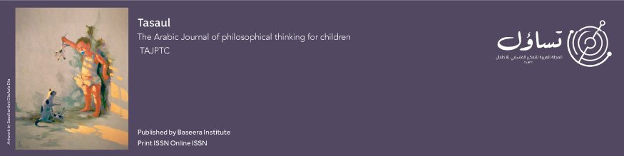 Tasaul - The Arabic Journal of Philosophical Thinking for Children